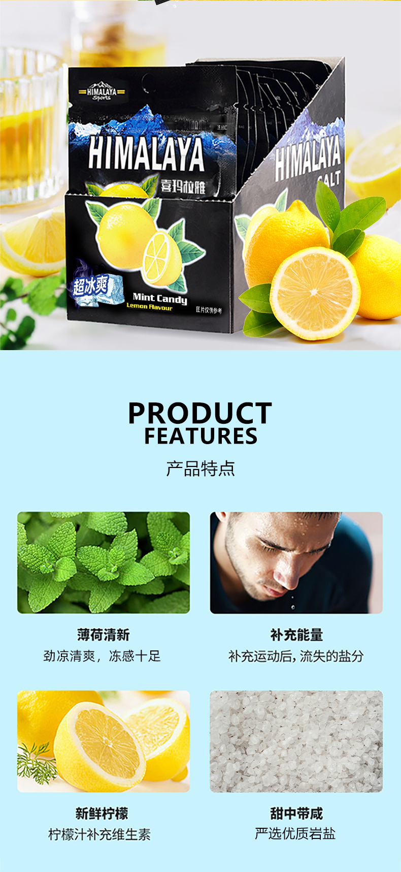薄荷咸檸檬味糖果_03.jpg