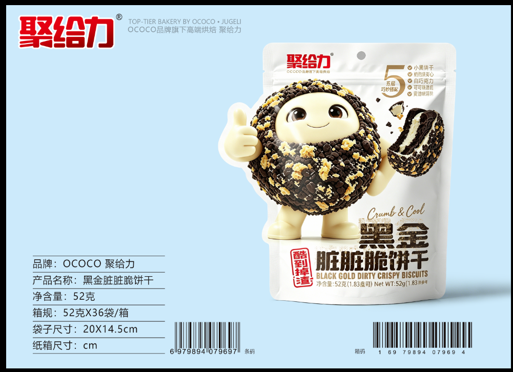 黑金臟臟脆餅干52克（異形袋）