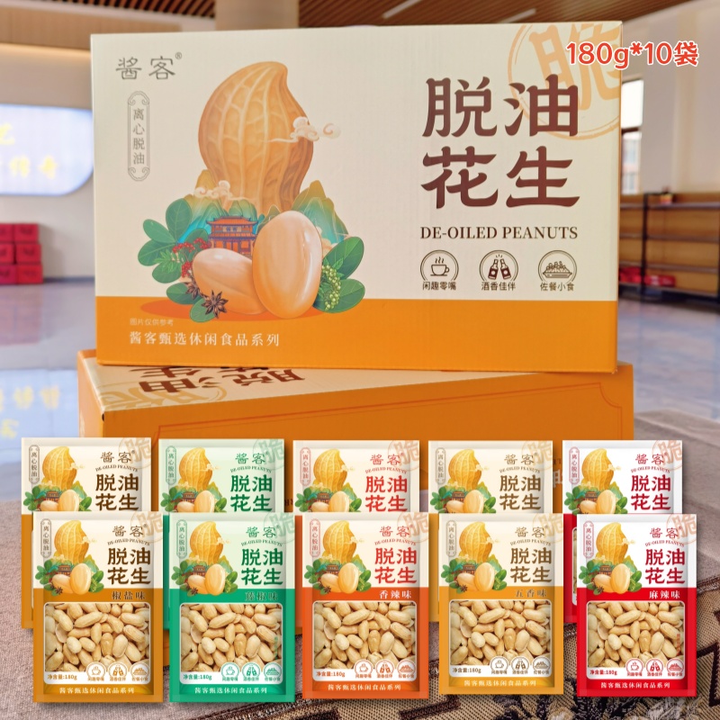 醬客脫油花生