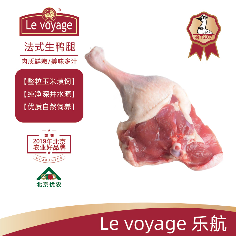樂航法式生鴨腿