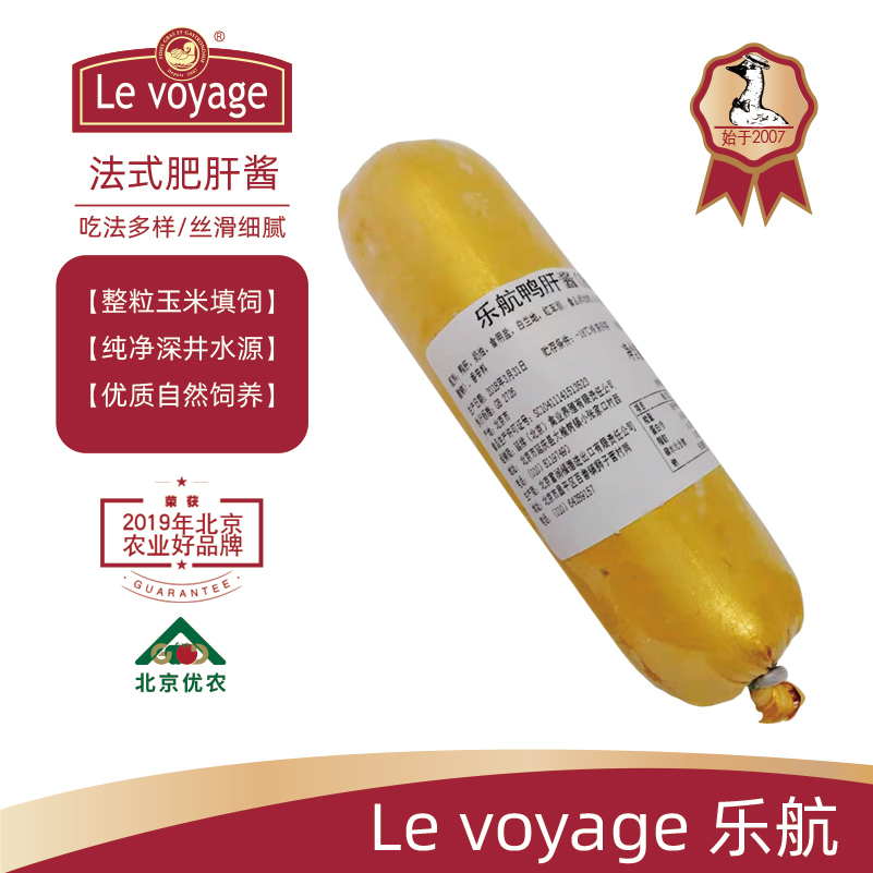 樂航法式肥肝醬