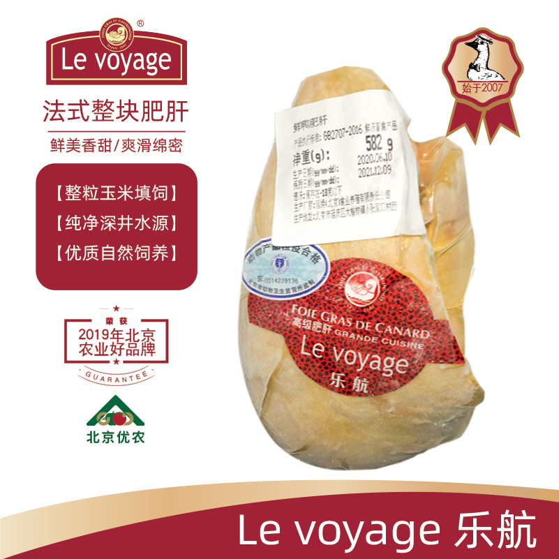 樂航法式整塊肥肝