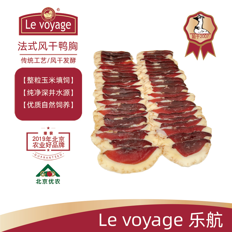 樂航法式風干鴨胸