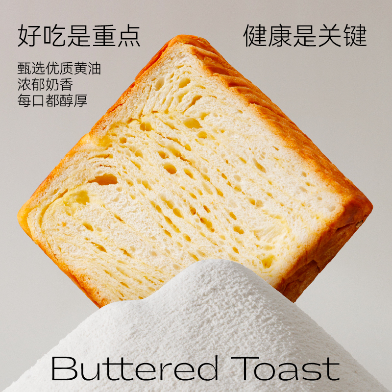 水牛乳招牌吐司