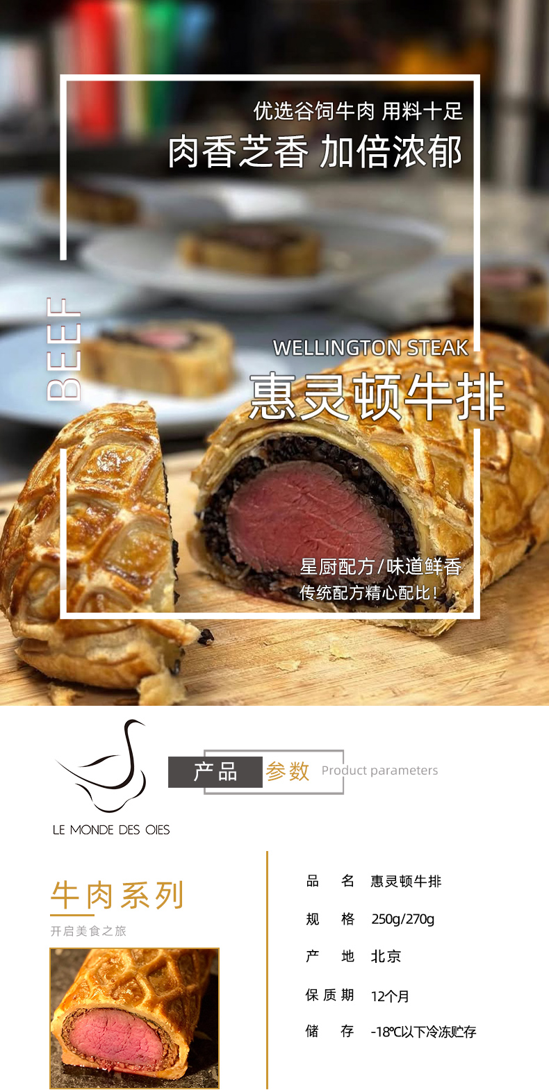 惠灵顿牛排_01.jpg