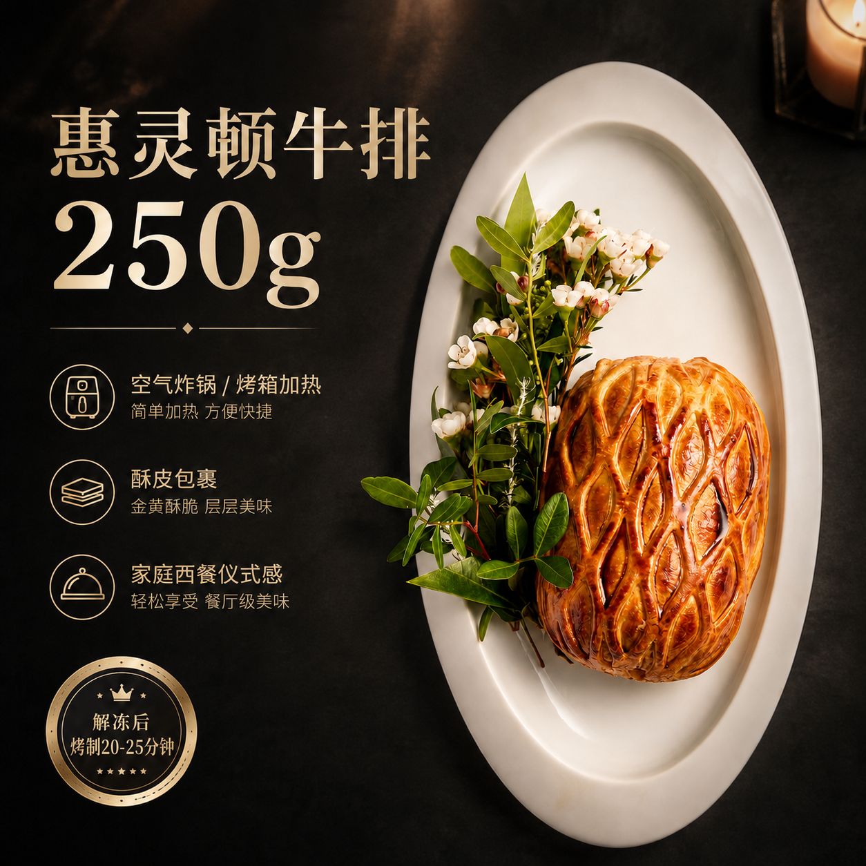 LeFood Weliington Steak