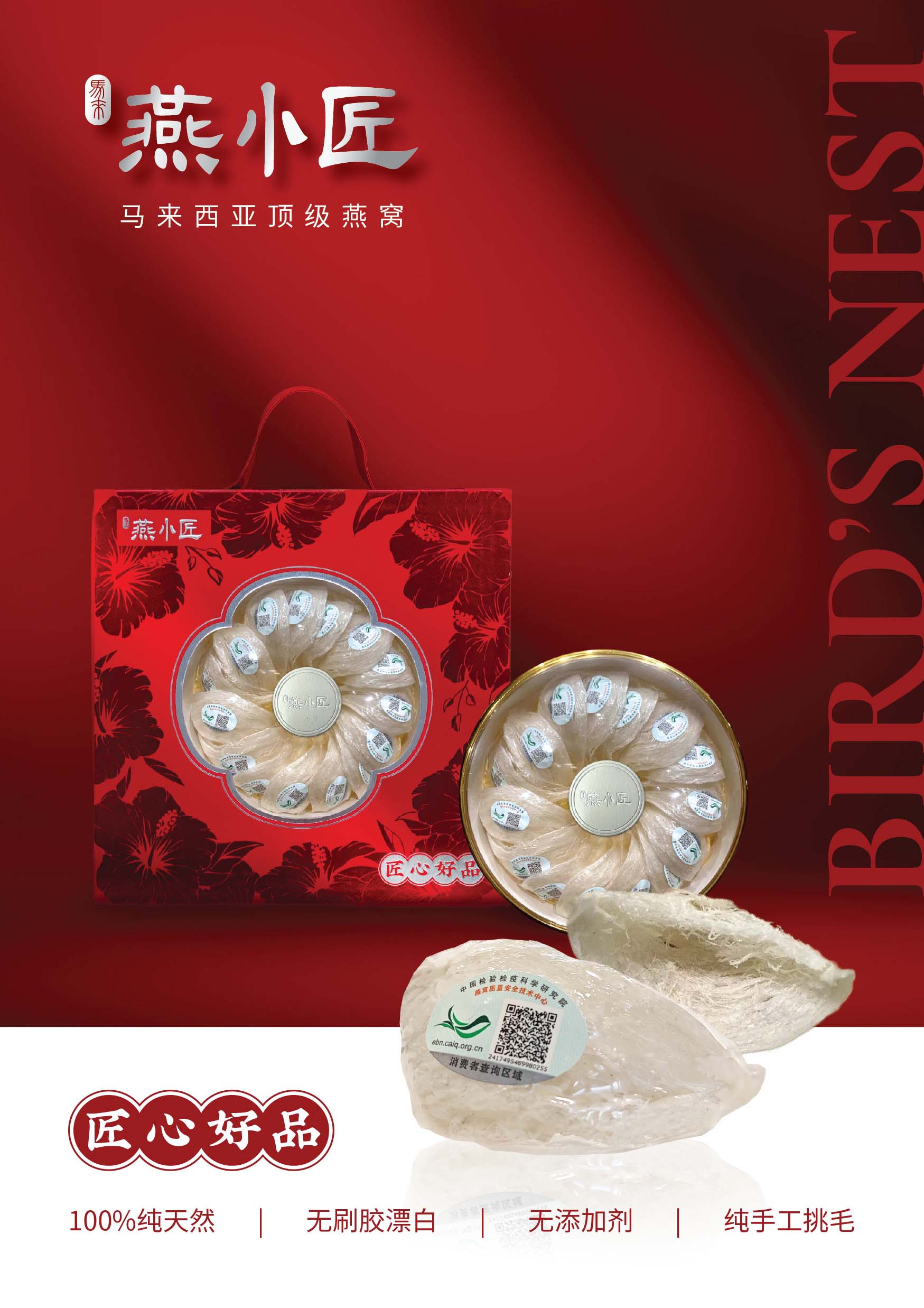燕小匠v2 -1.jpg