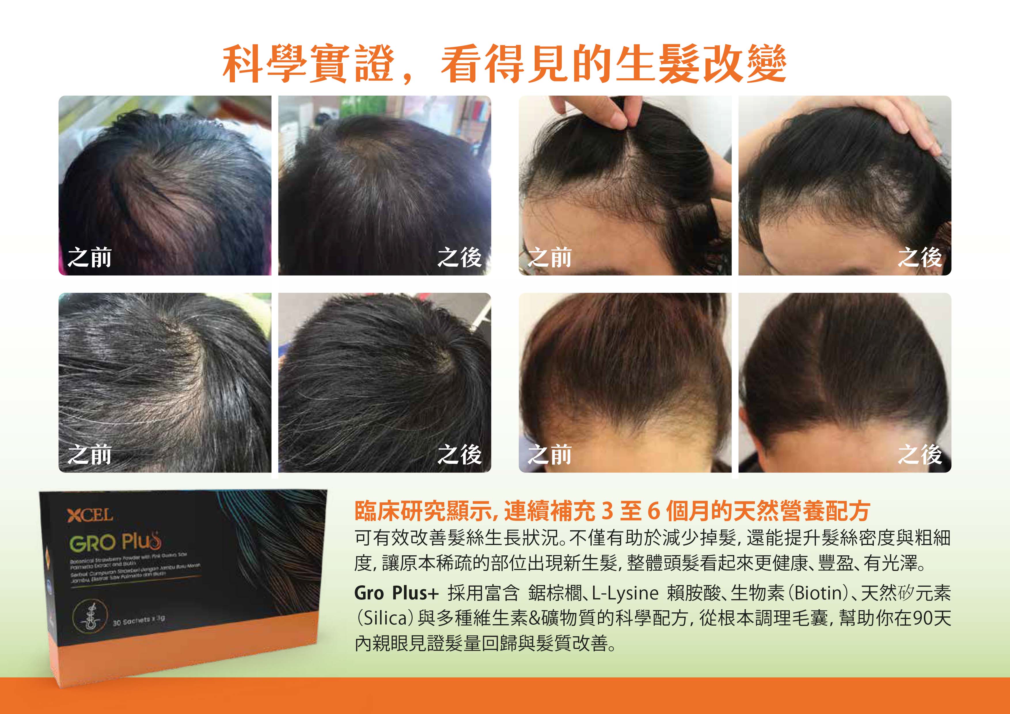 GRO Plus+ Product Info-6.jpg