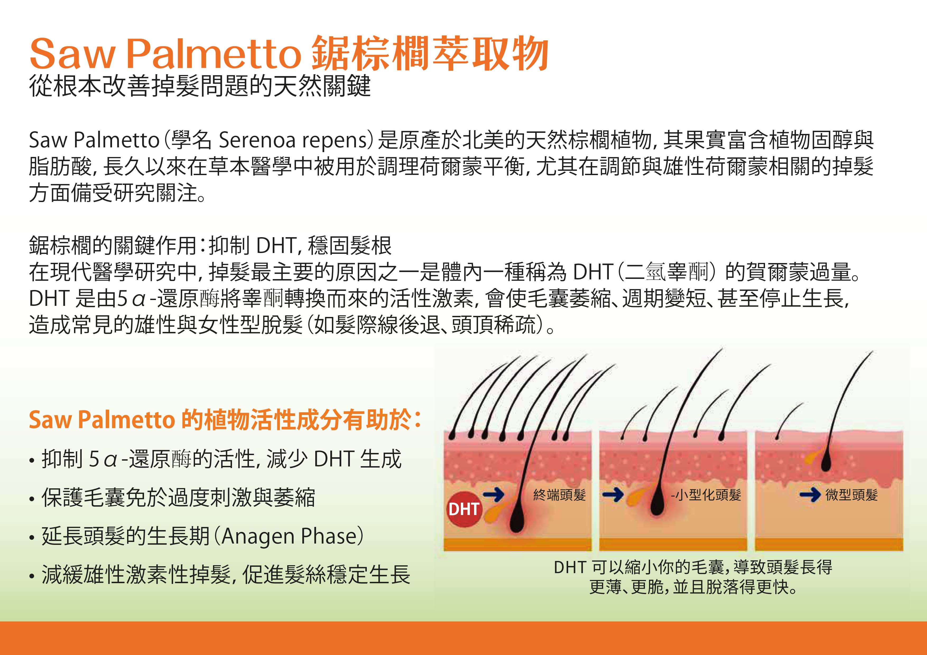 GRO Plus+ Product Info-4.jpg