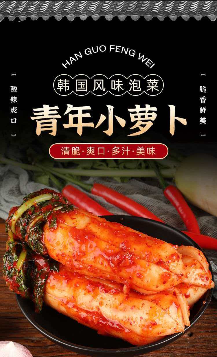 蘿卜塊泡菜