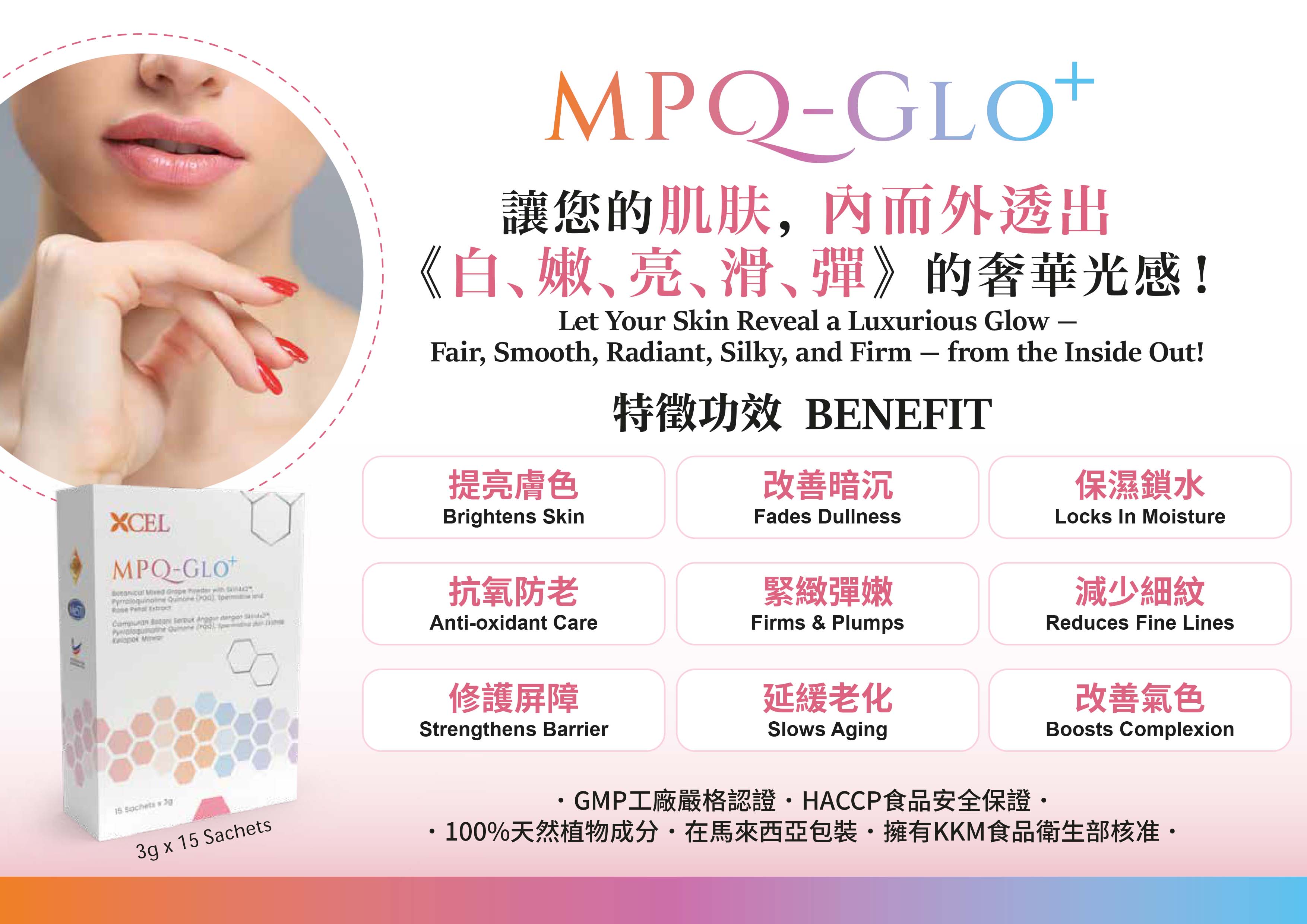 MPQ-Glo+ Flyers-1.jpg