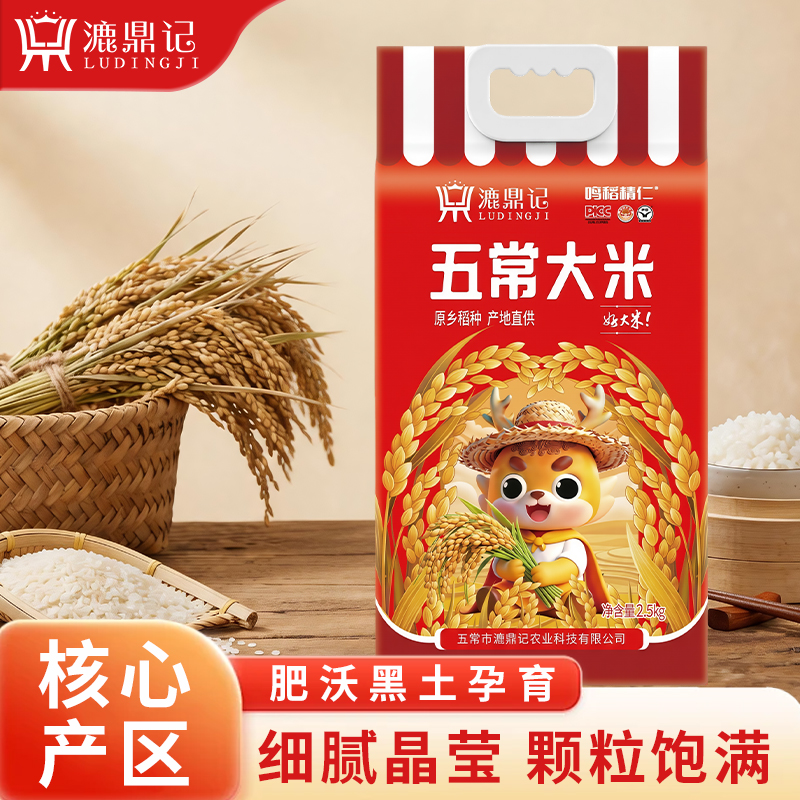 漉鼎記五常大米