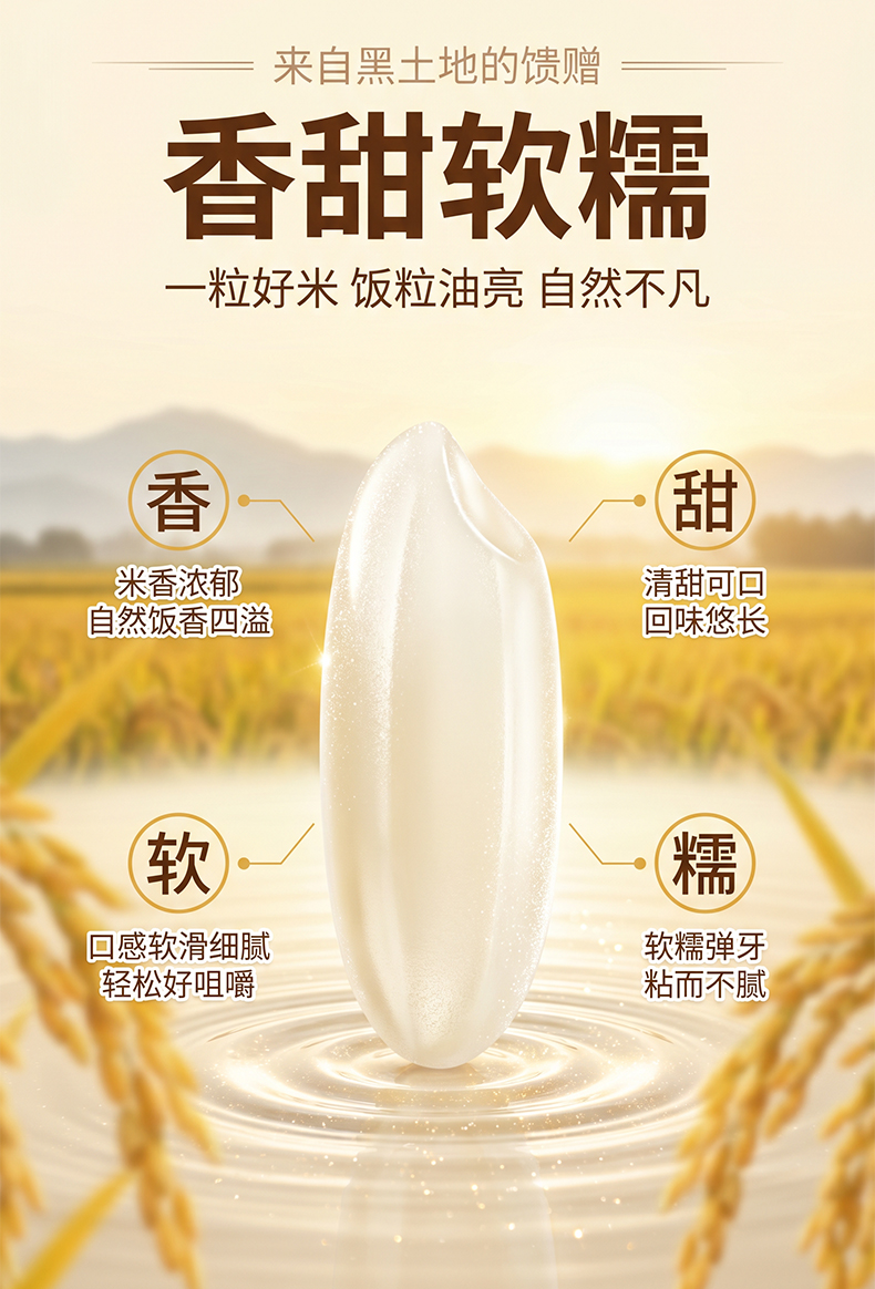 五常大米_05.jpg