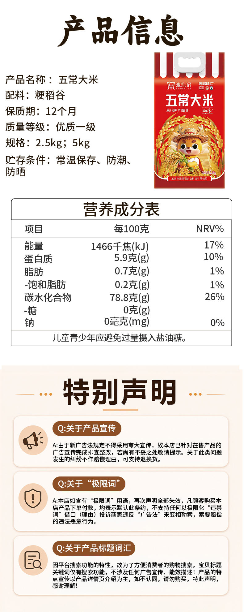 五常大米_08.jpg
