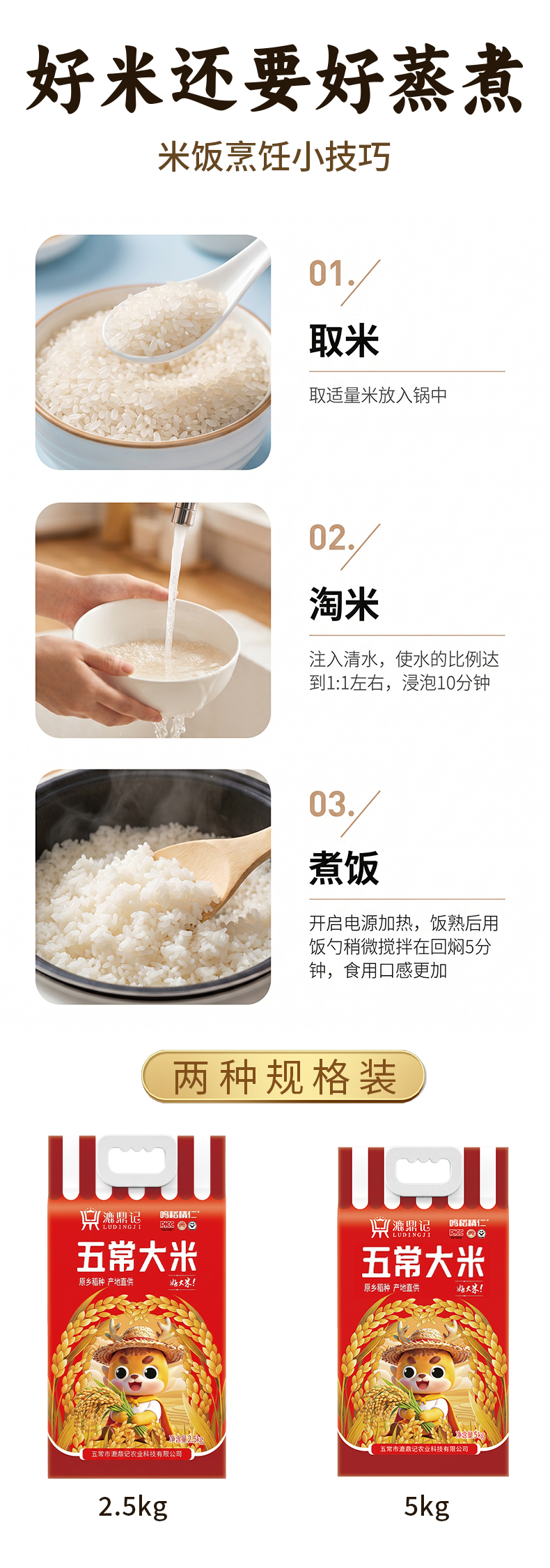 五常大米_07.jpg