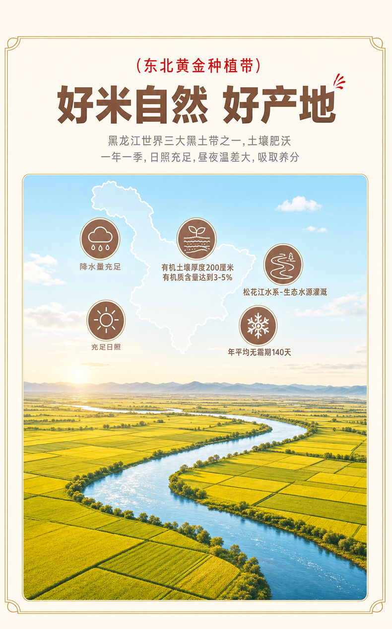 五常大米_02.jpg