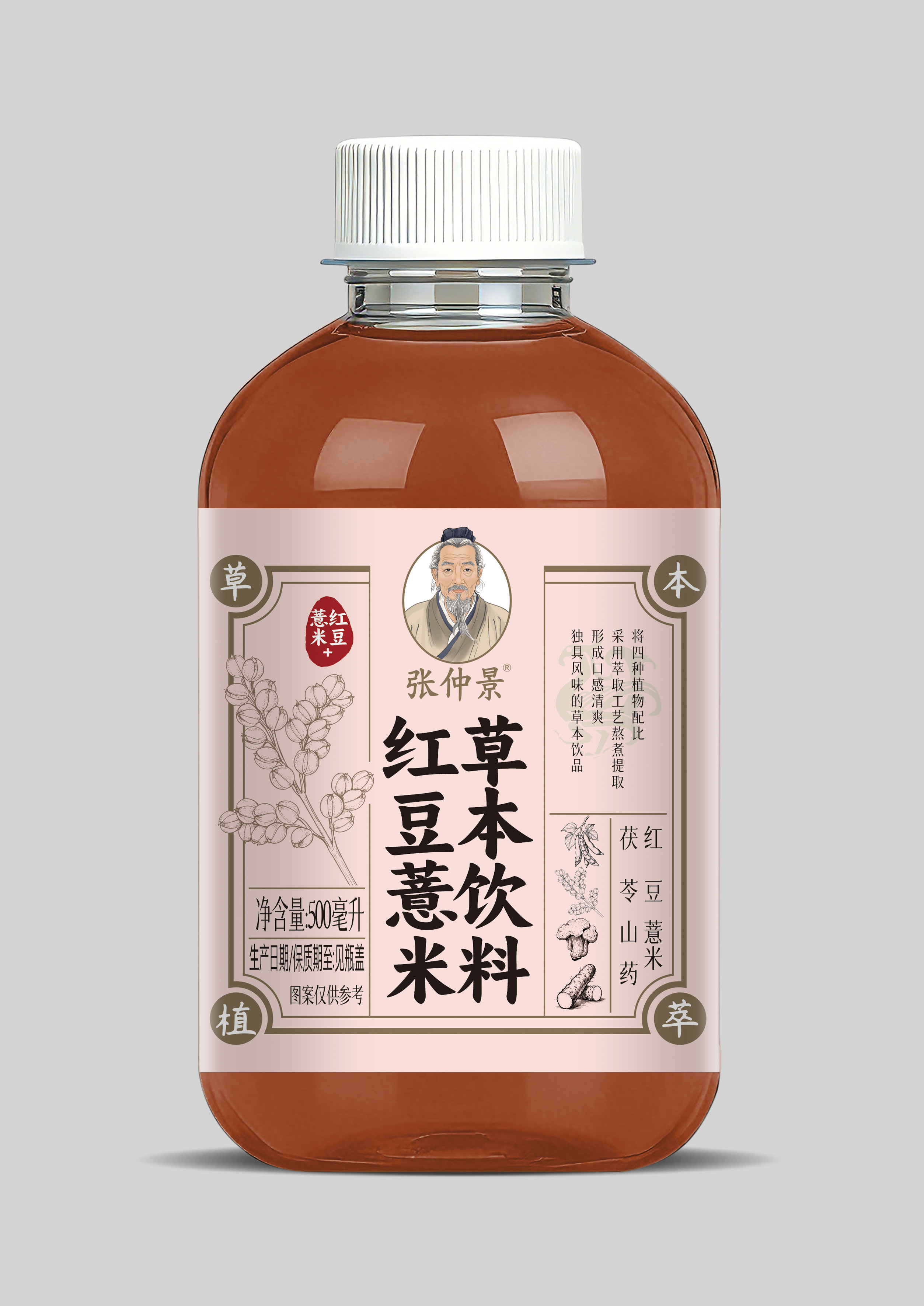 張仲景草本飲料紅豆薏米水