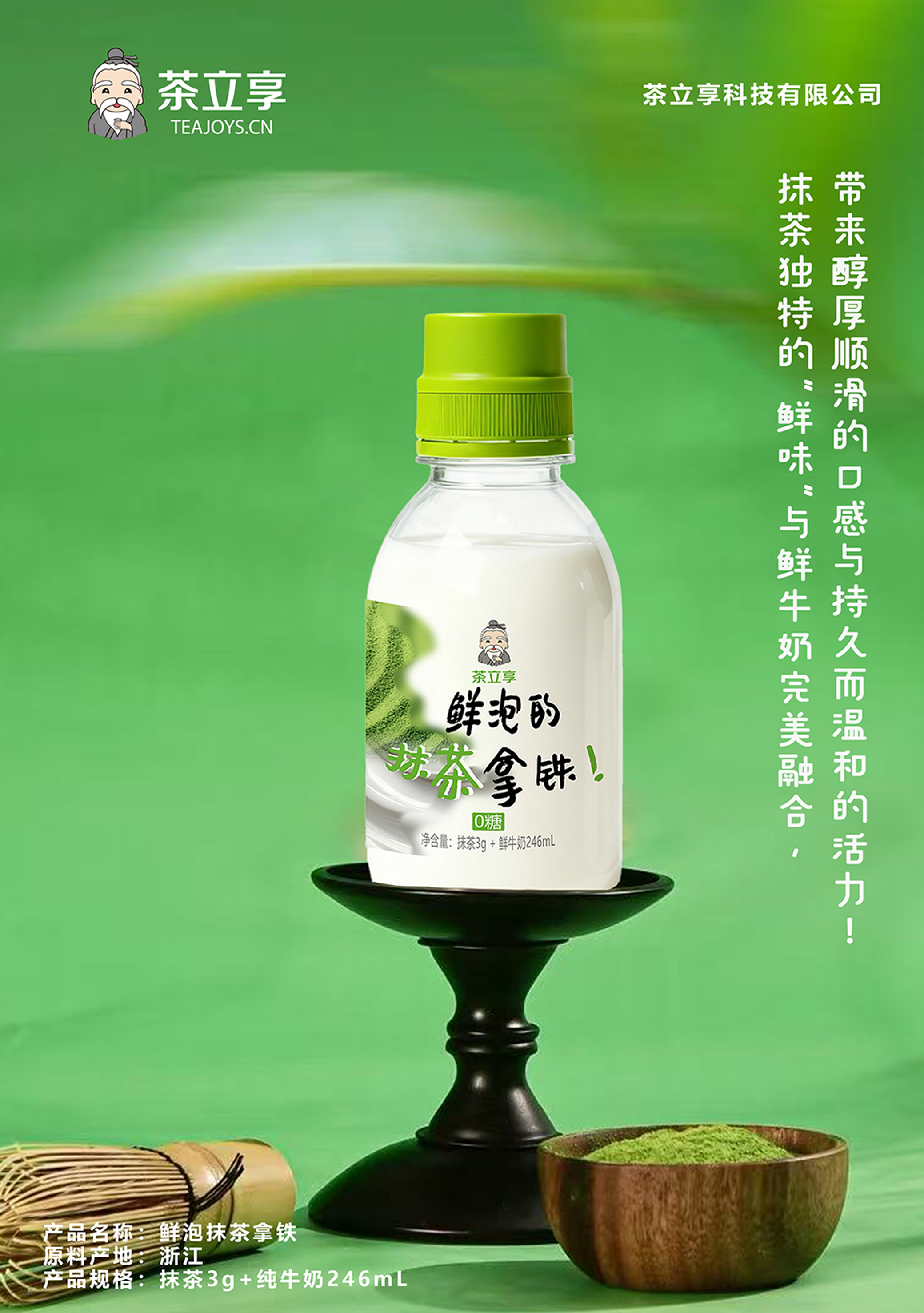 抹茶拿铁.jpg