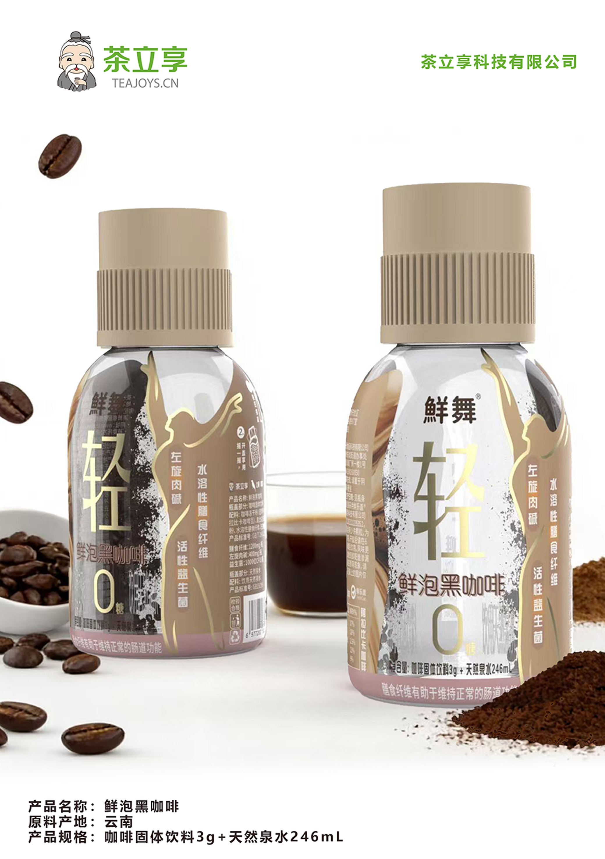 FreshCap® Press-Brew Black Coffee