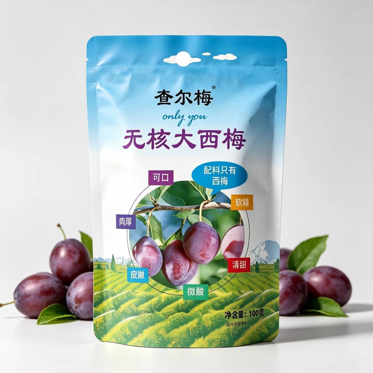 查爾梅無(wú)核大西梅100克