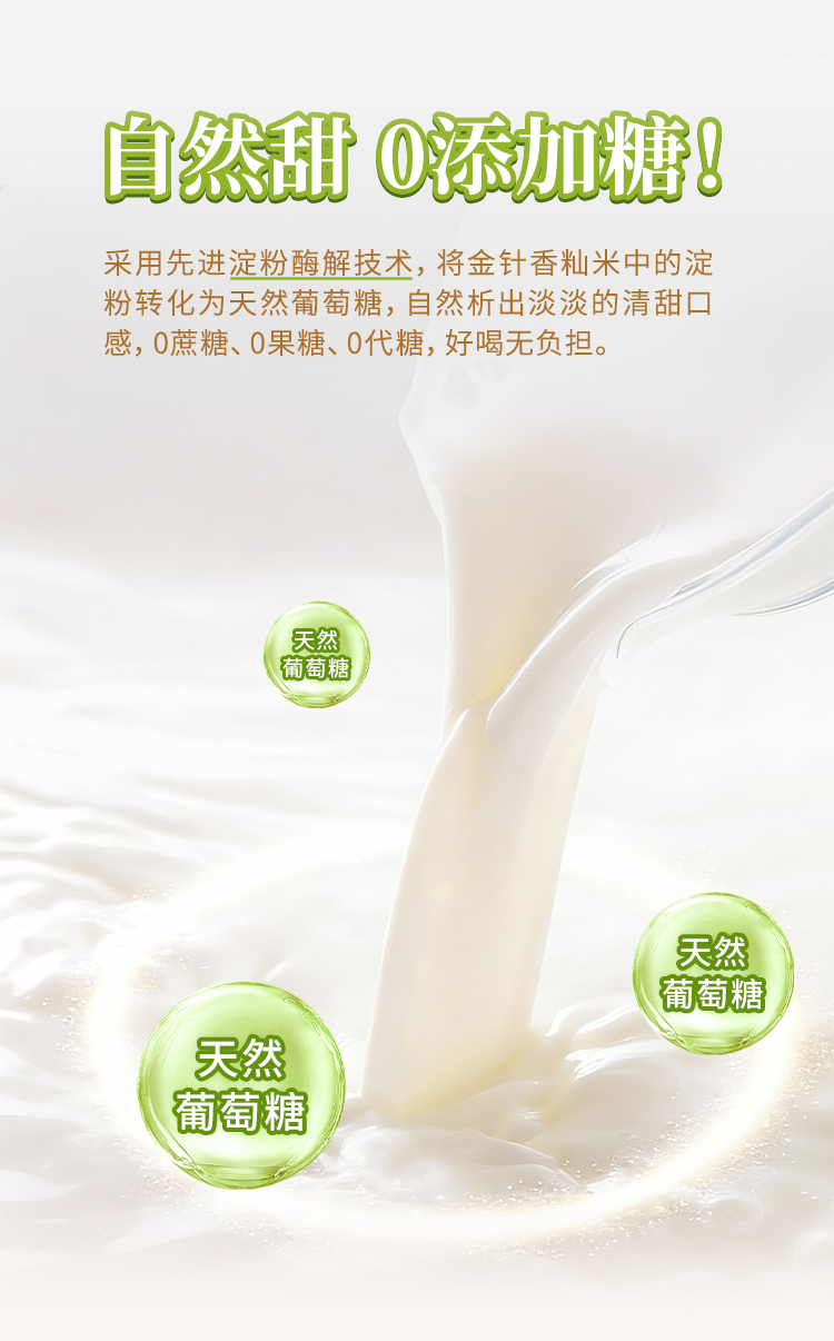 金針香秈米奶_03.jpg