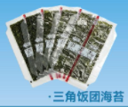 三角飯團海苔