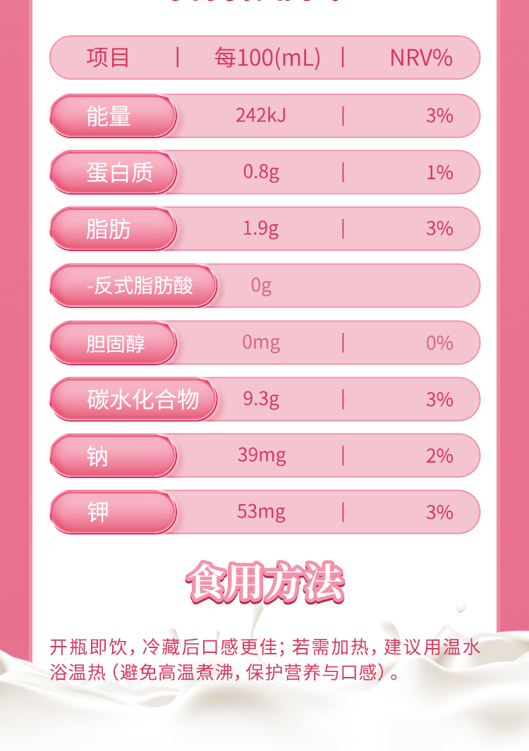金針香米奶（草莓味）_09.jpg
