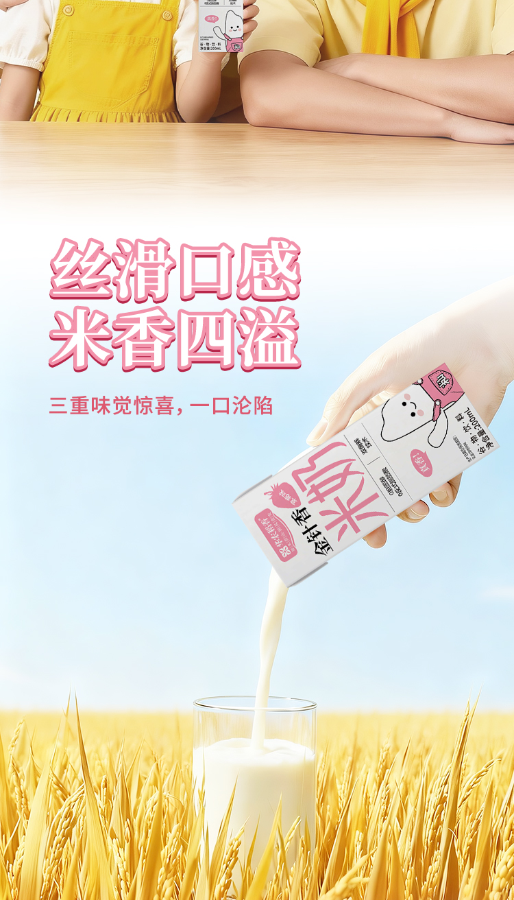 金針香米奶（草莓味）_06.jpg