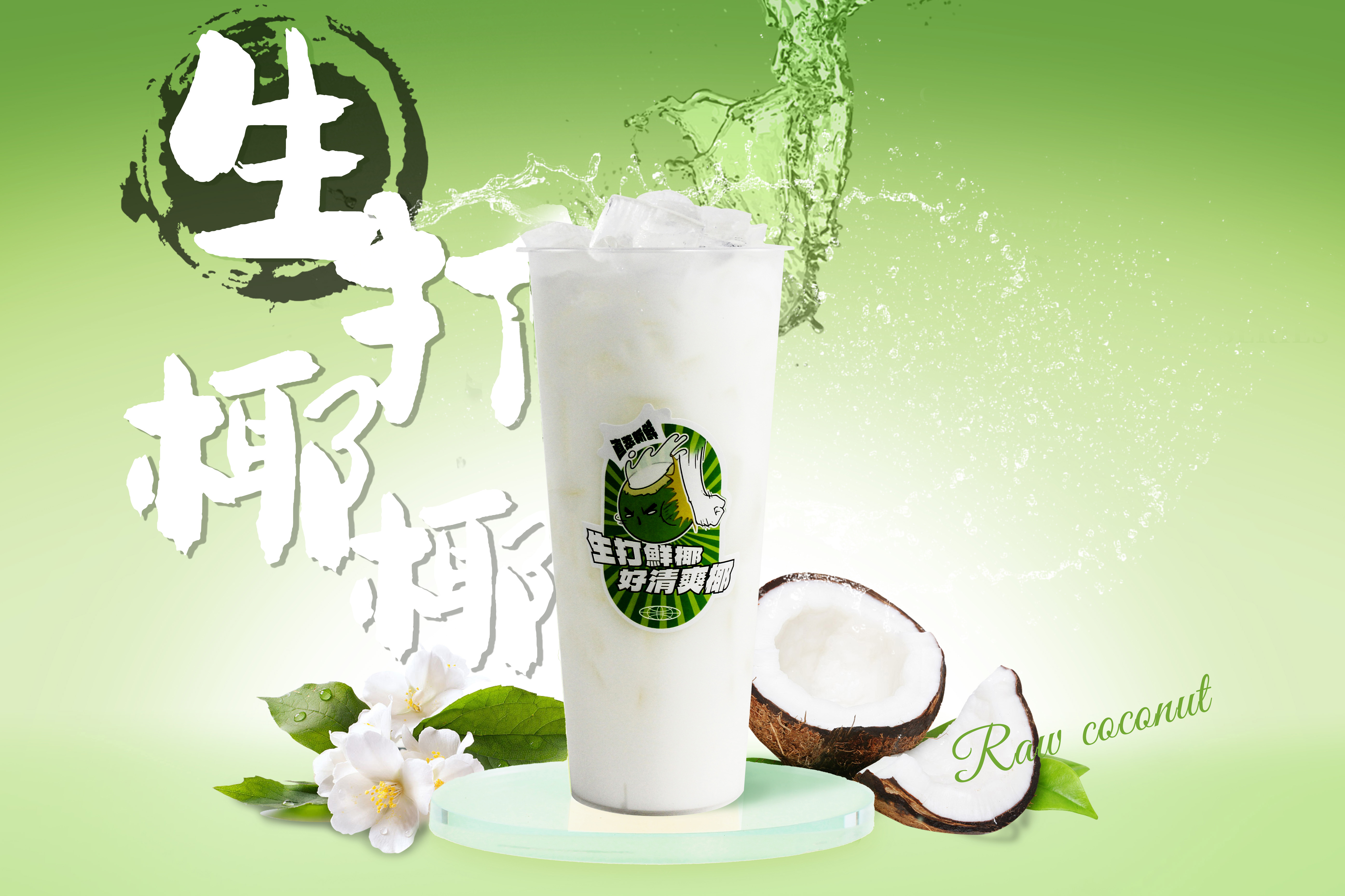Fresh Coconut Frozen Pouch