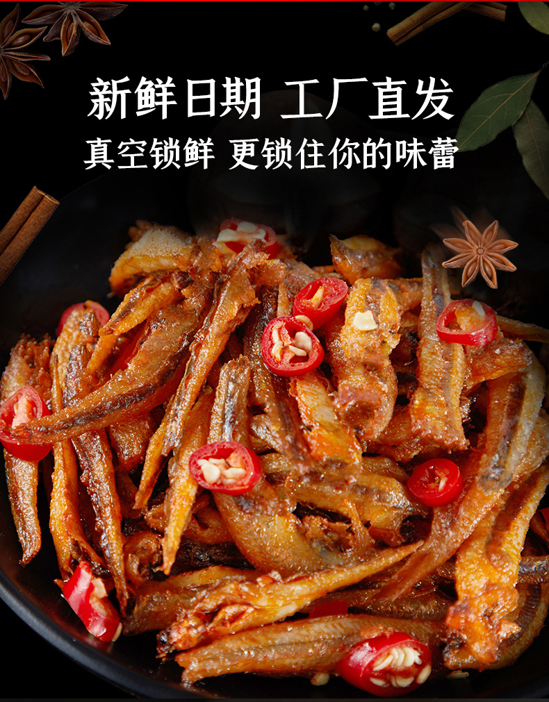 盒装小鱼仔详情页_02.jpg