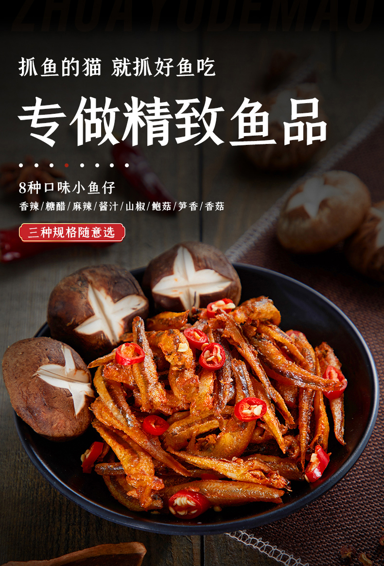 盒装小鱼仔详情页_01.jpg