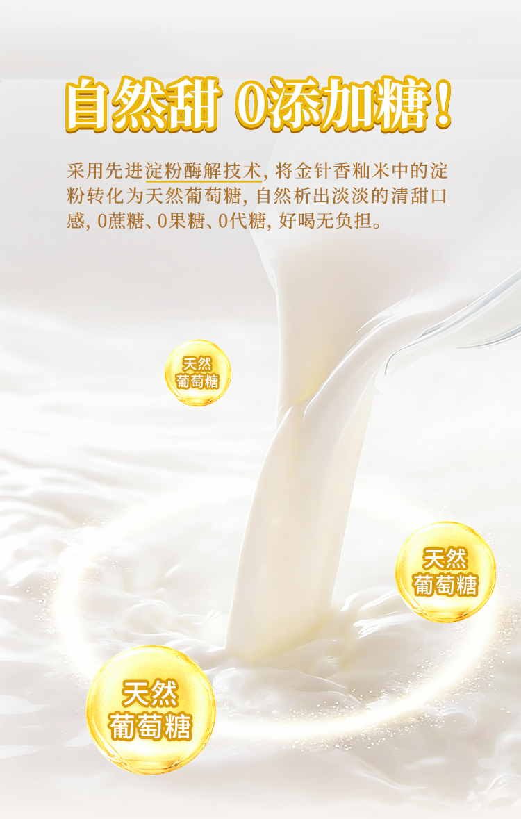 金針香秈米芒果奶_04.jpg
