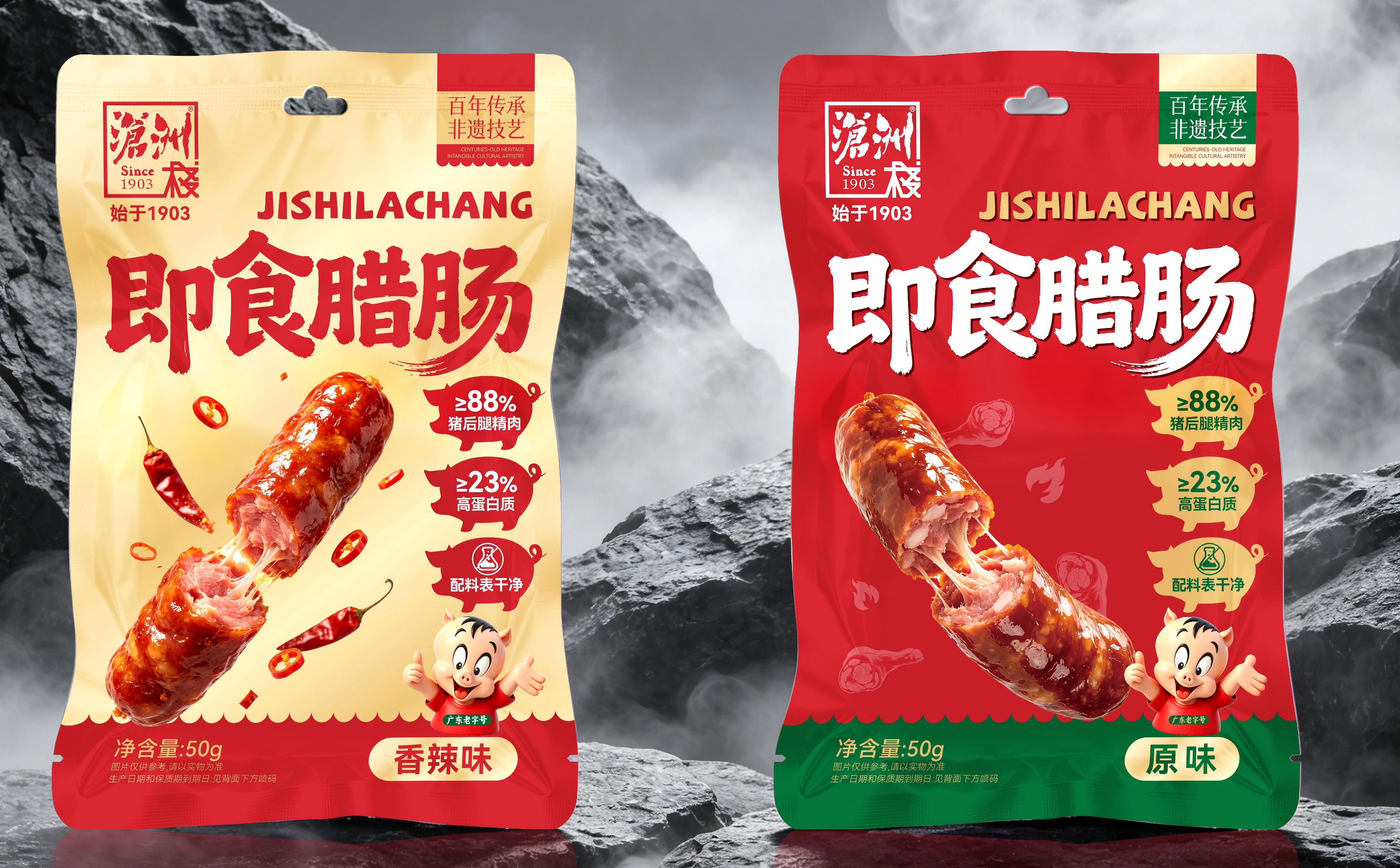 50克滄洲棧即食臘腸
