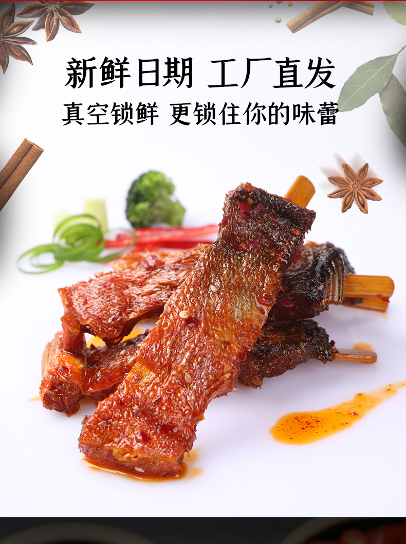 竹香鱼详情页_06.jpg