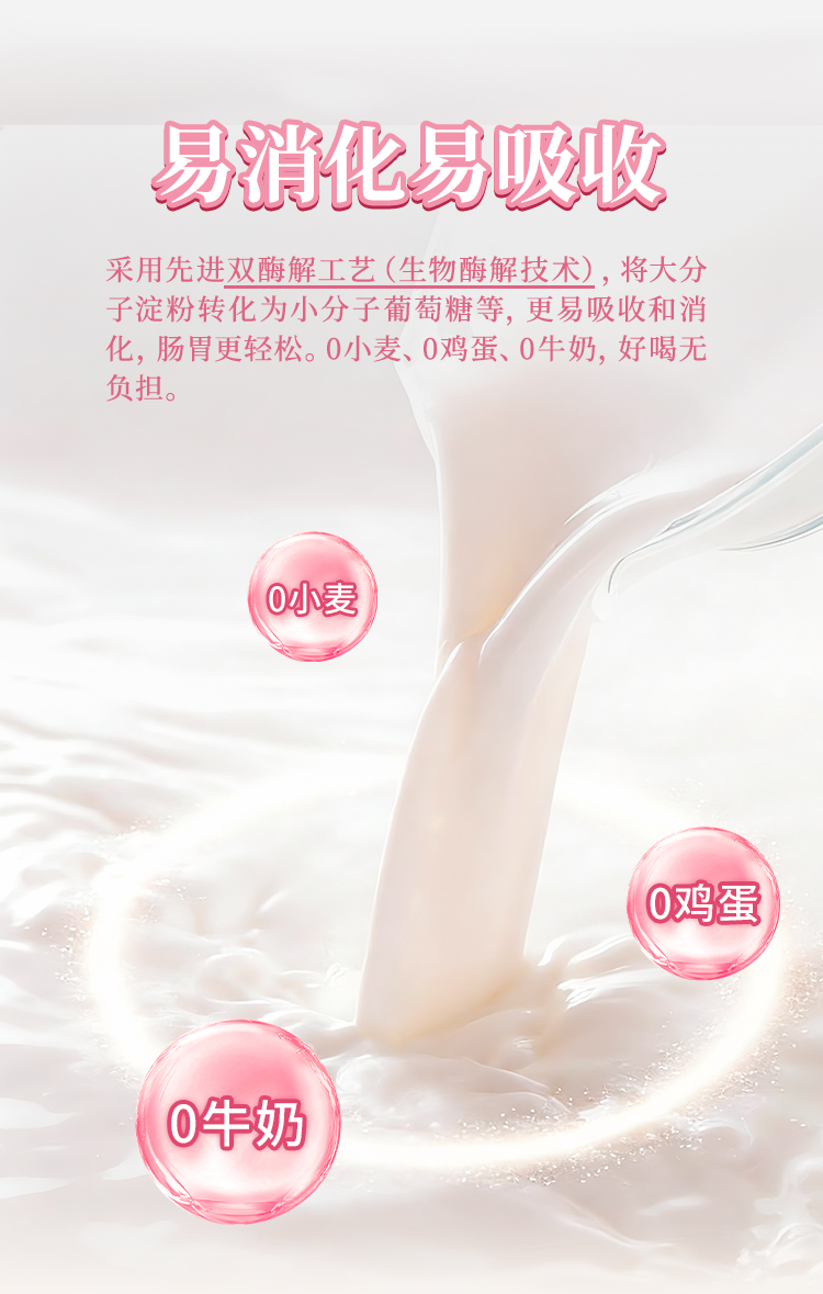 金針香米奶（草莓味）_04.jpg