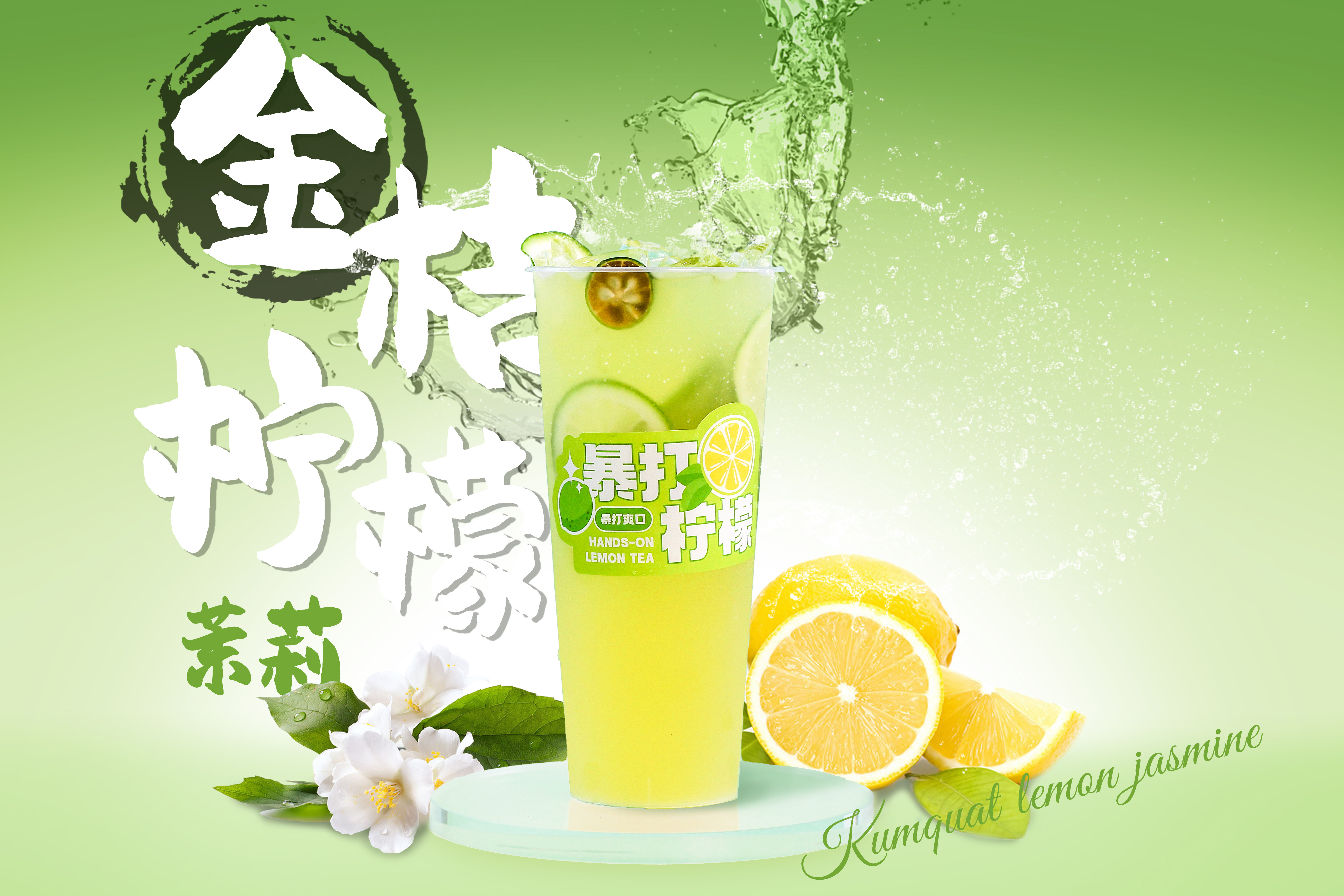金桔檸檬（冷凍包）