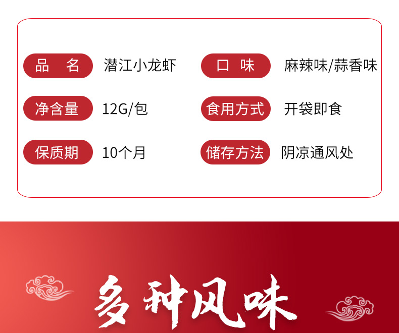12g虾_03.jpg