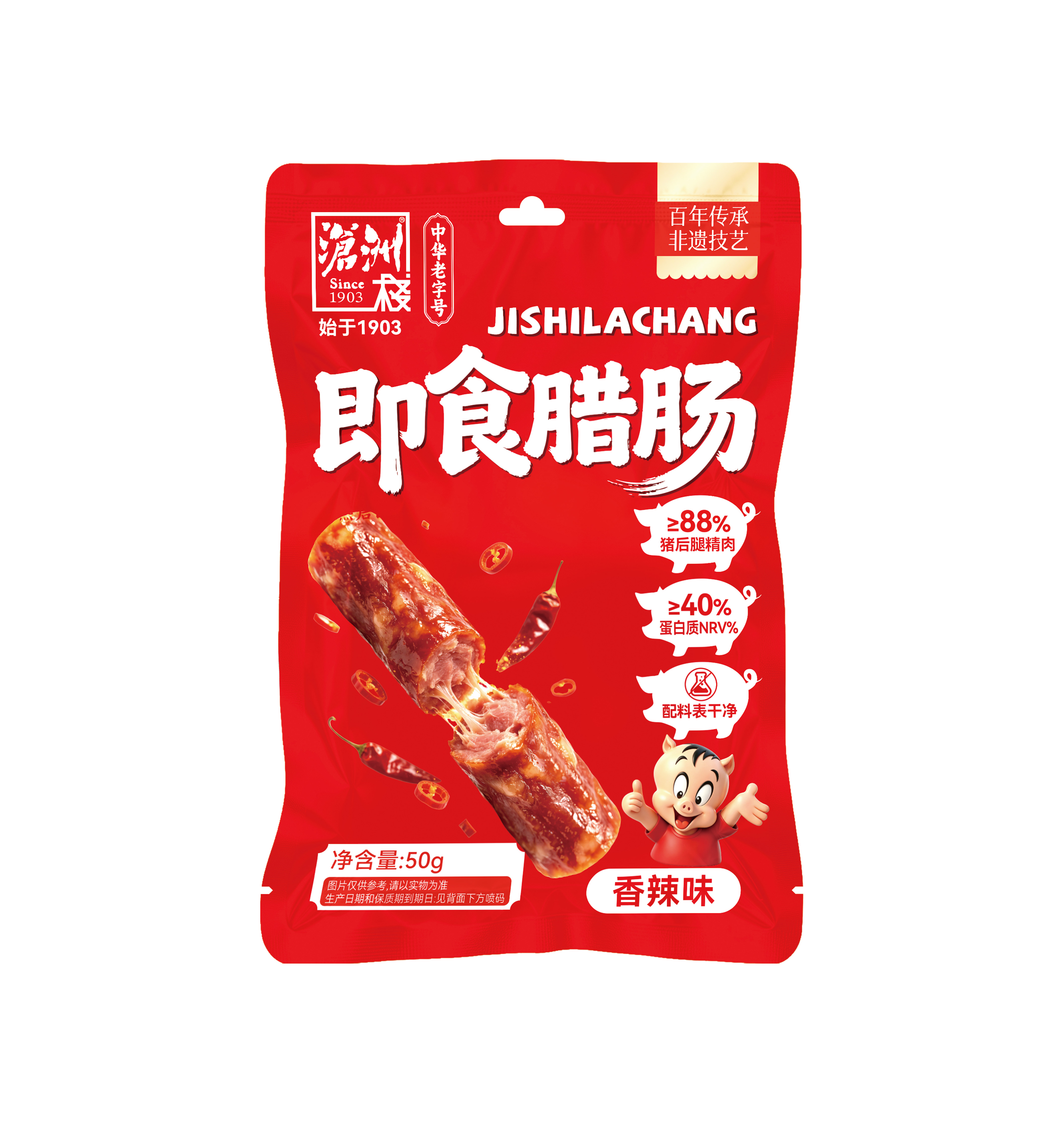 50克滄洲棧即食臘腸（香辣味）正面.jpg