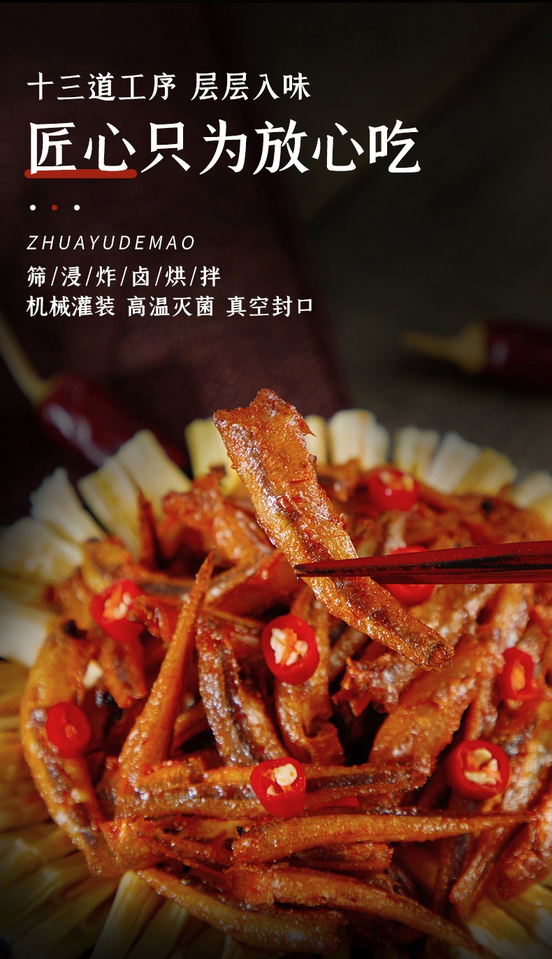 盒装小鱼仔详情页_07.jpg