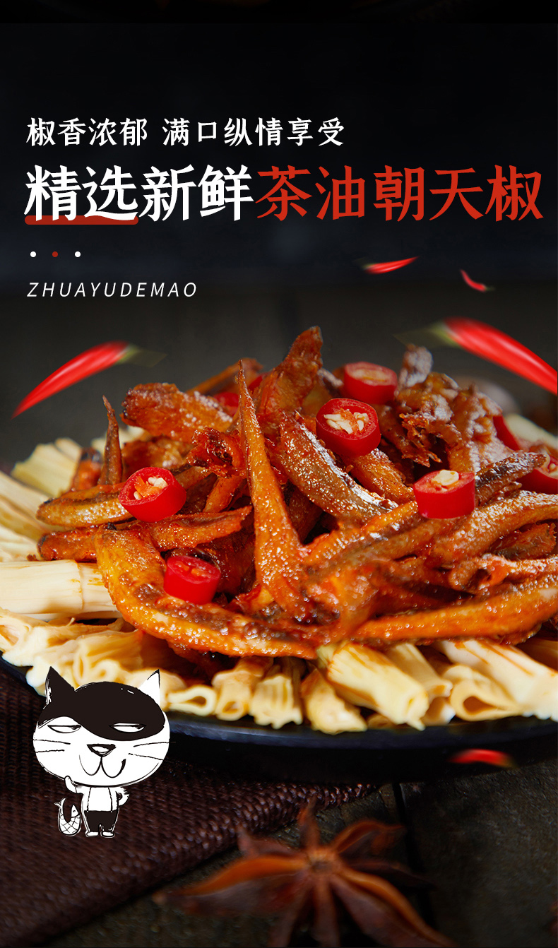盒装小鱼仔详情页_04.jpg