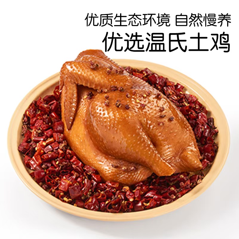 麻椒土雞
