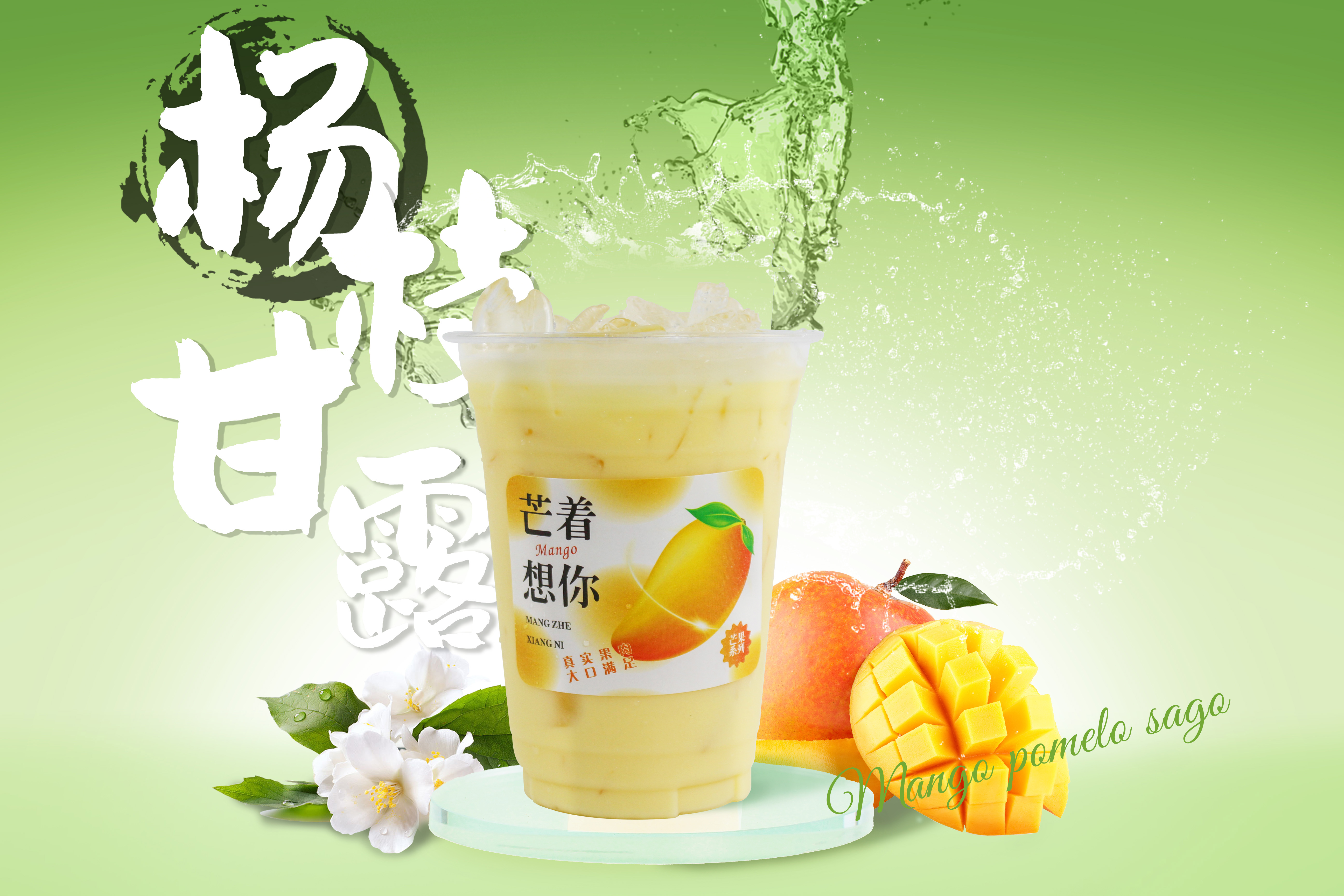 Mango Pomelo Sago Frozen Pouch