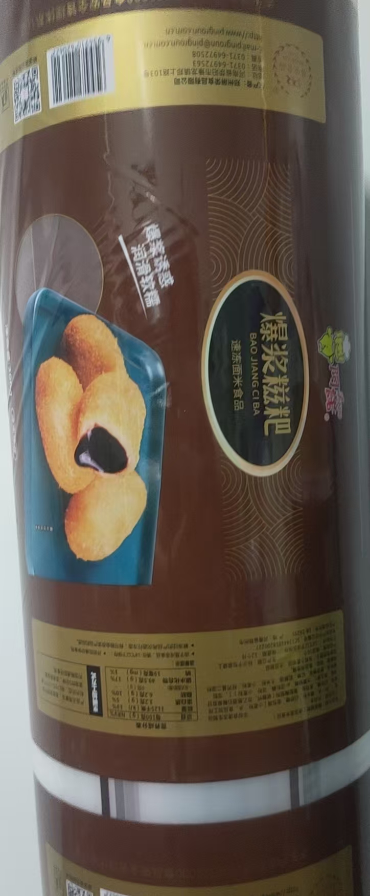 爆漿糍粑卷膜
