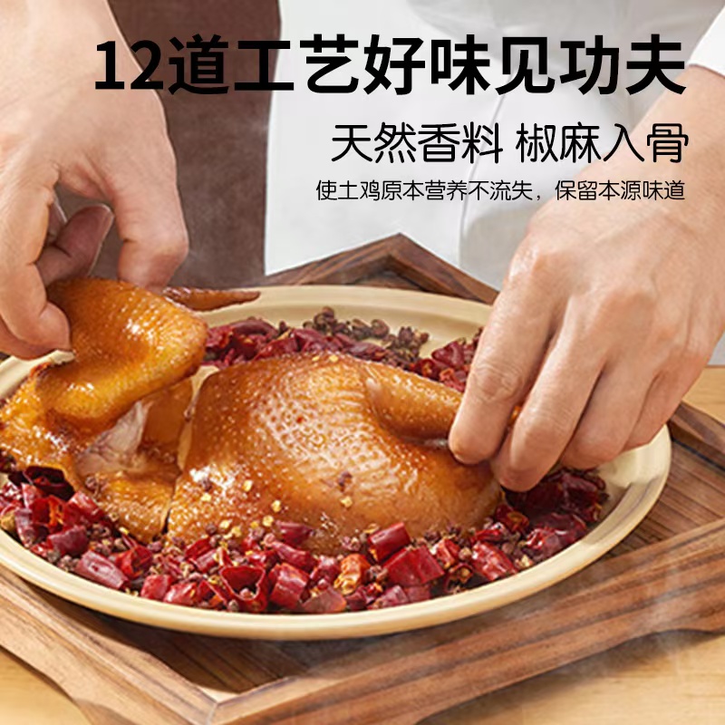 麻椒土雞3.jpg