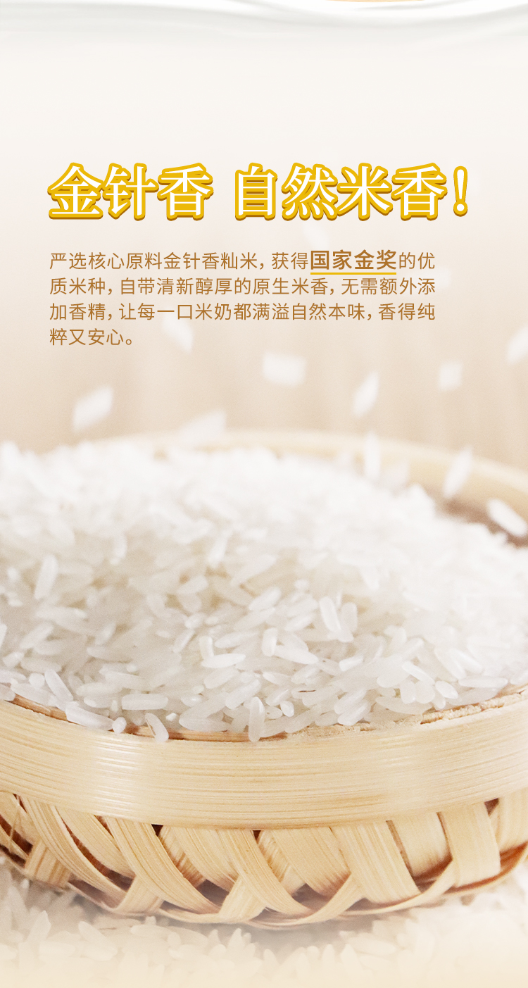 金針香秈米芒果奶_02.jpg