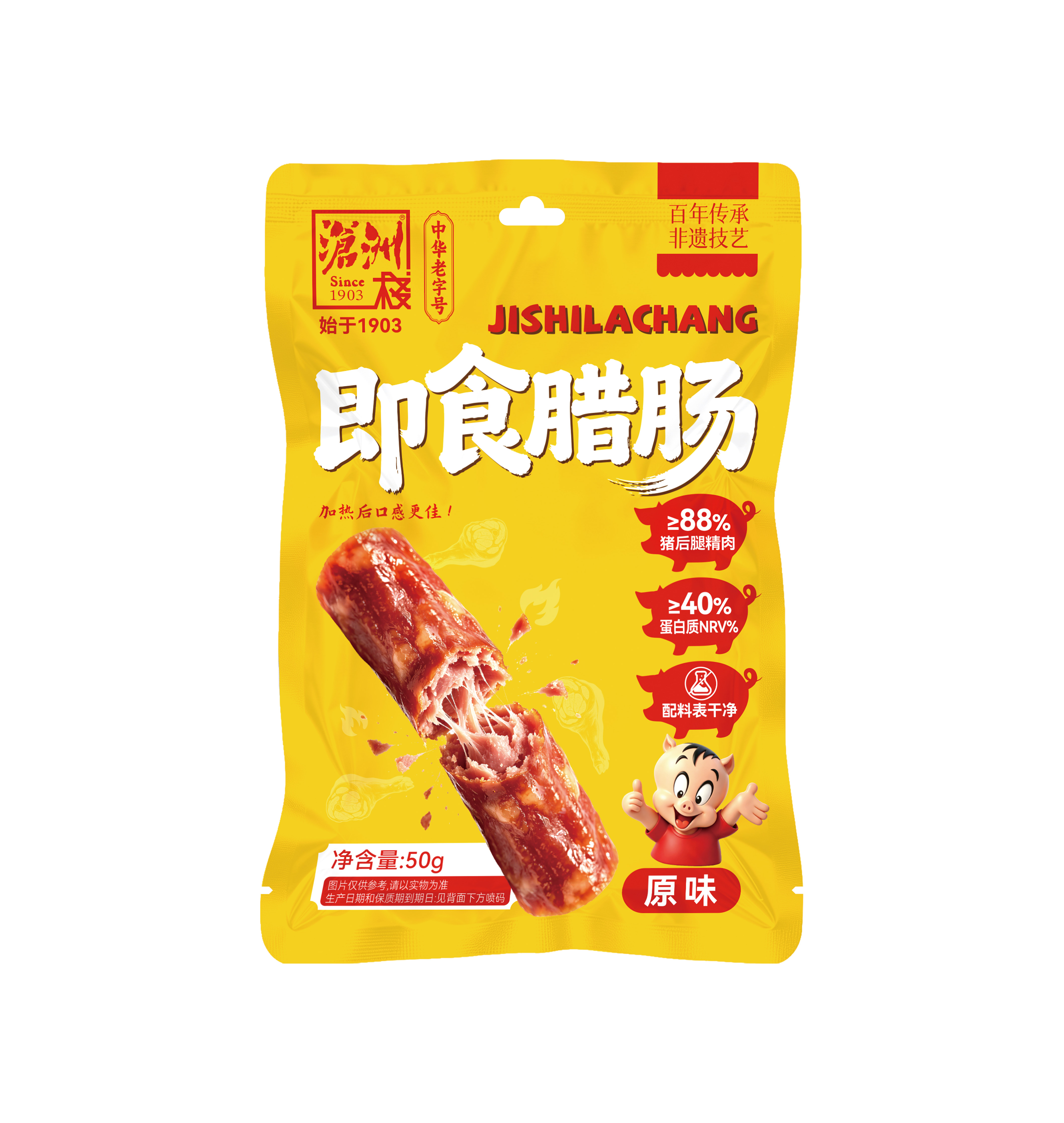 50克滄洲棧即食臘腸（原味）正面.jpg