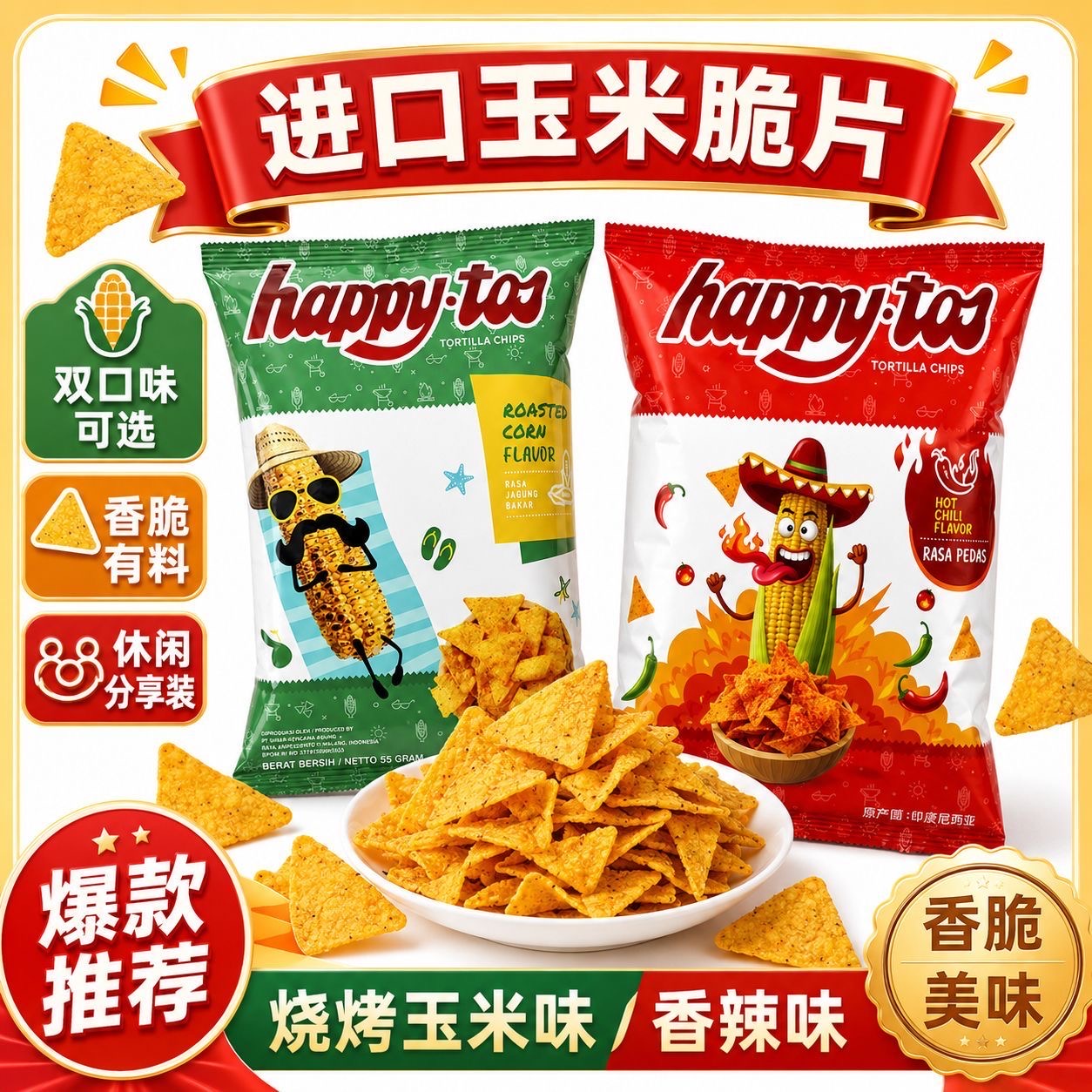 happytos. Corn Chips