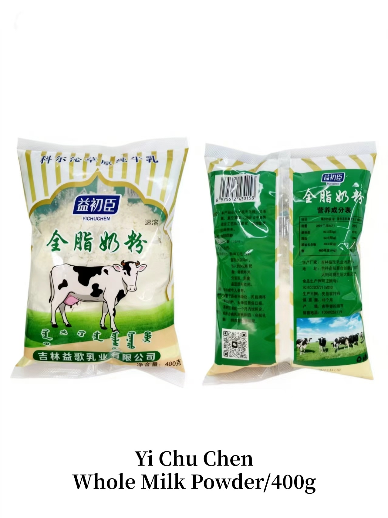 Yichuchen Pure Milk Powder