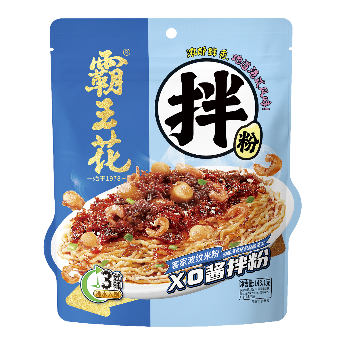 霸王花xo醬拌粉