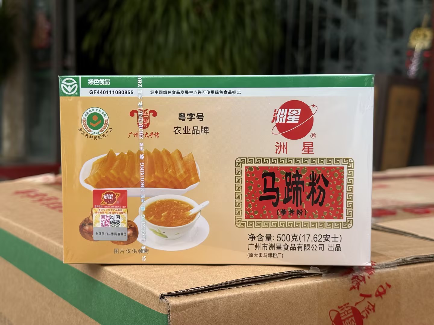 馬蹄粉